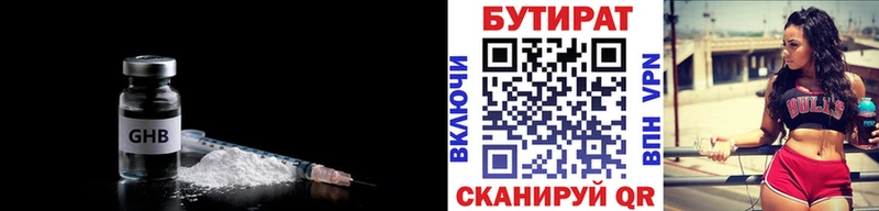 где найти   Нурлат  Бутират вода 