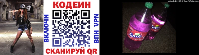 наркошоп  Нурлат  Кодеин Purple Drank 