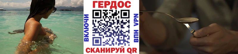 Героин герыч Нурлат