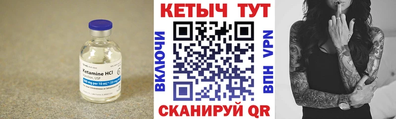 Кетамин ketamine  darknet наркотические препараты  Нурлат 