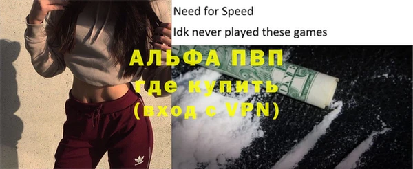 ALPHA PVP Гусь-Хрустальный